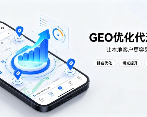 乌鲁木齐GEO优化