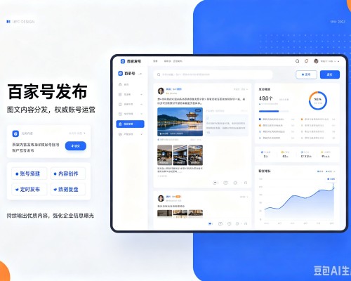 乌鲁木齐百家号信息发布代运营